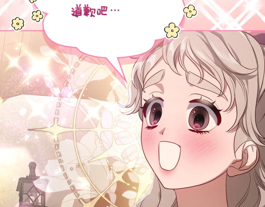 月光图书馆 - 第59话 神经质 - 第162张图