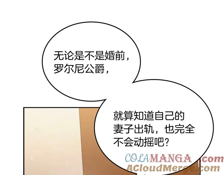 月光图书馆 - 第59话 神经质 - 第165张图