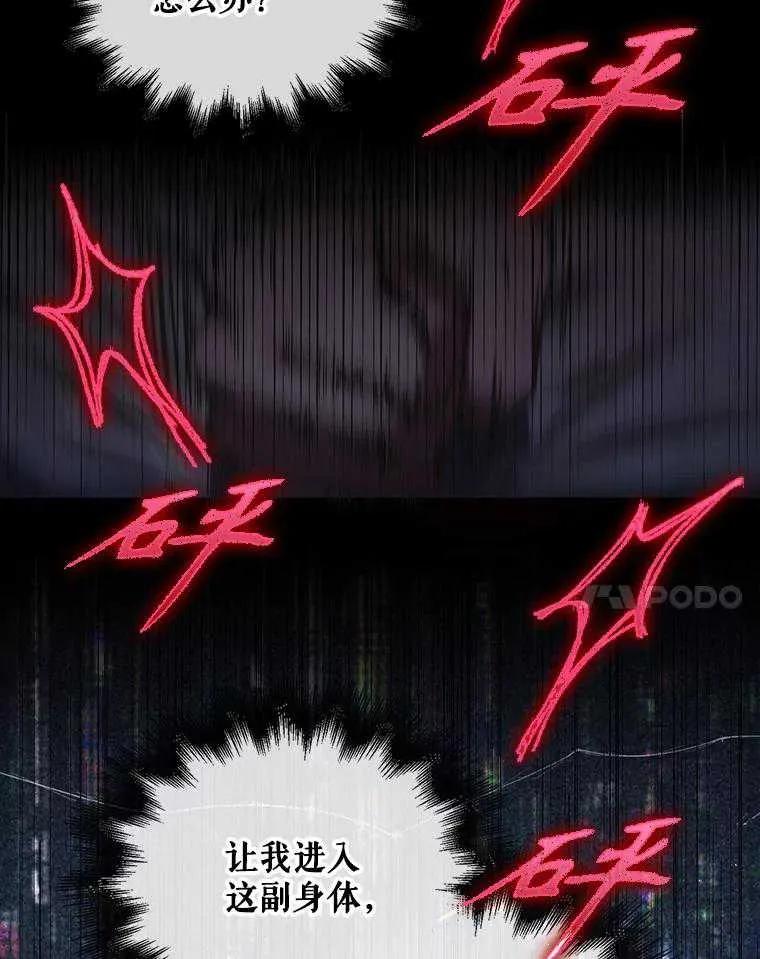 《得了不出道就会死的病》第59话 第32页