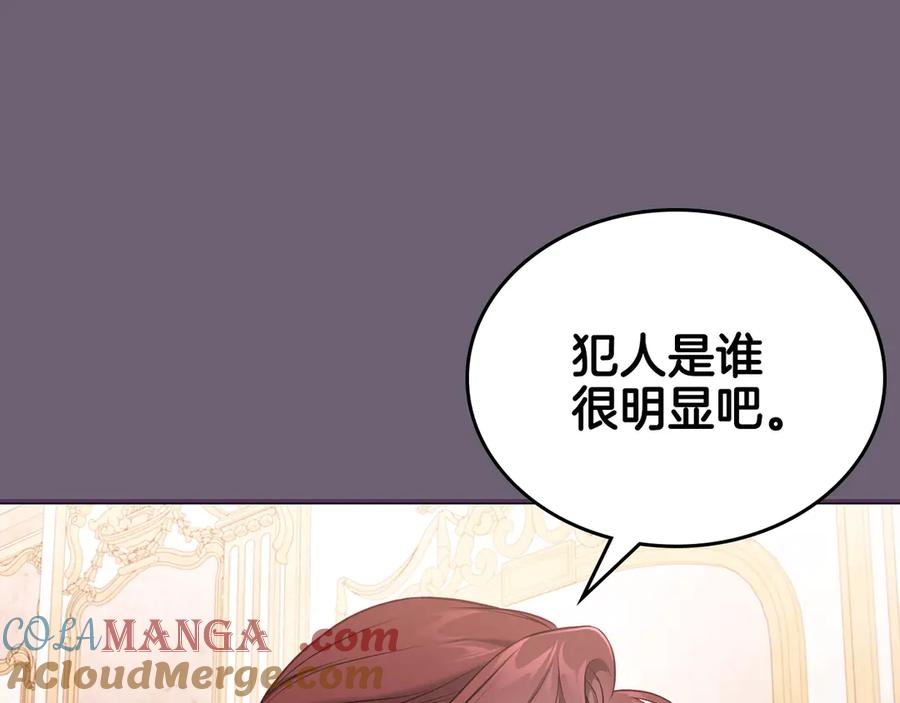 月光图书馆 - 第59话 神经质 - 第129张图