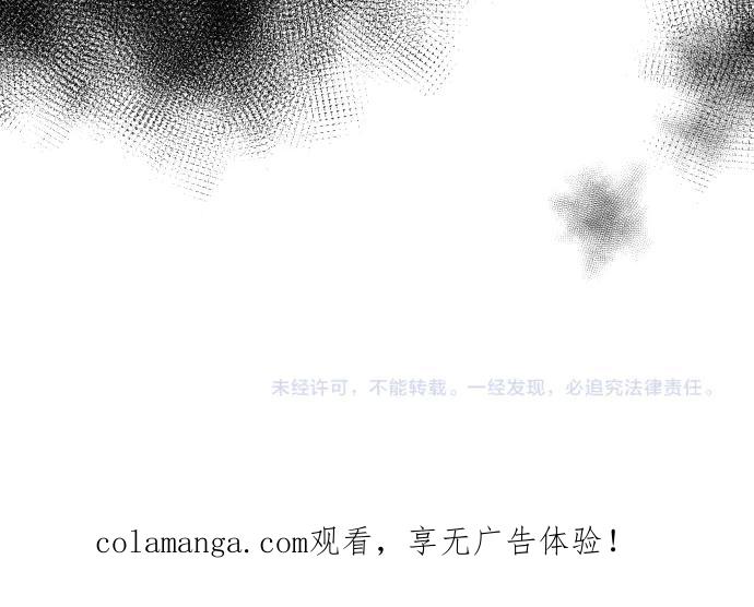 《凡菲尔德的秘密》第59话 秘密武器 第182页
