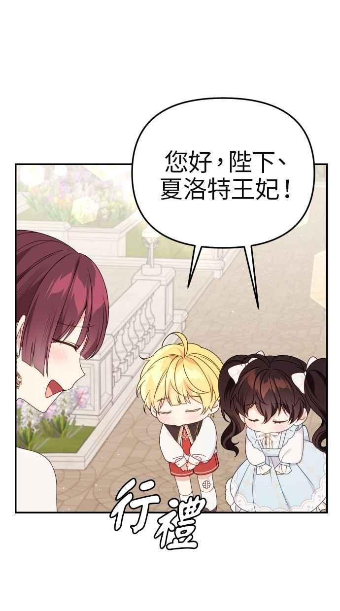 《我的婆家很爱我》第60话 (最终话) 第79页