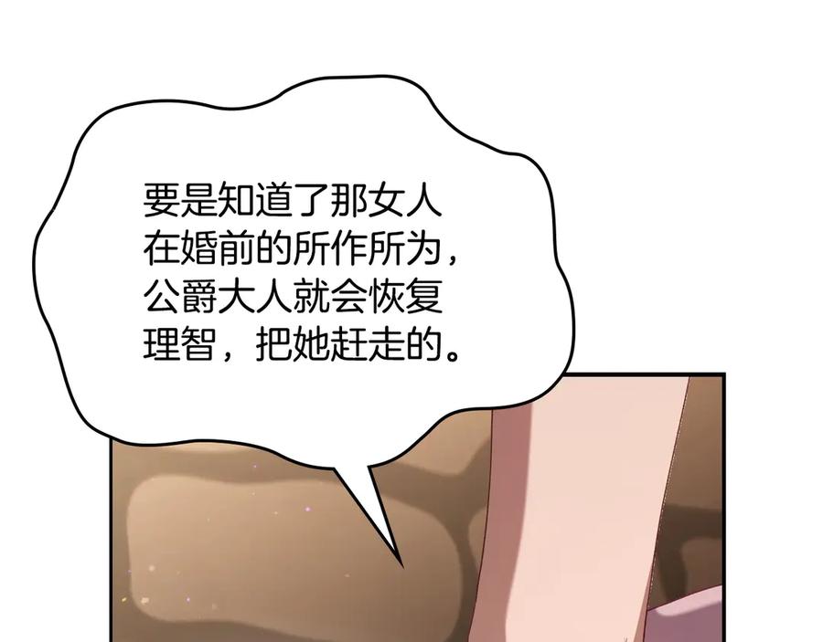 月光图书馆 - 第59话 神经质 - 第158张图