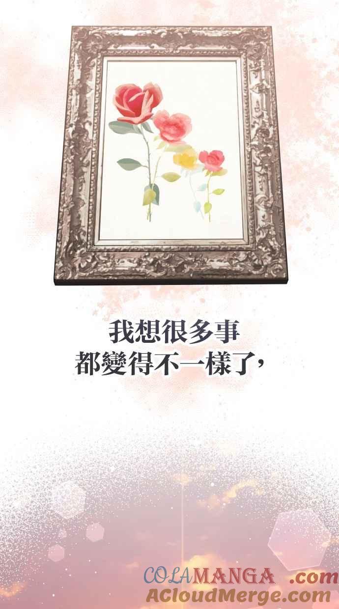 《我的婆家很爱我》第60话 (最终话) 第101页
