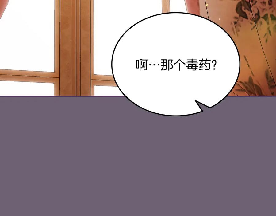 月光图书馆 - 第59话 神经质 - 第124张图