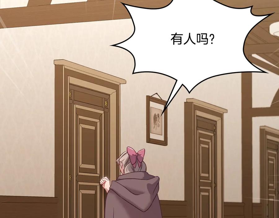 月光图书馆 - 第59话 神经质 - 第118张图