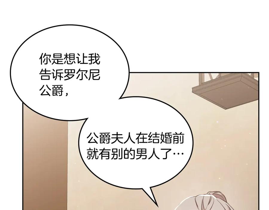 月光图书馆 - 第59话 神经质 - 第151张图