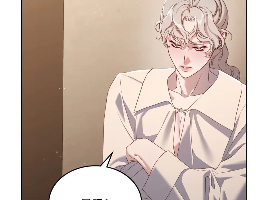 月光图书馆 - 第59话 神经质 - 第152张图