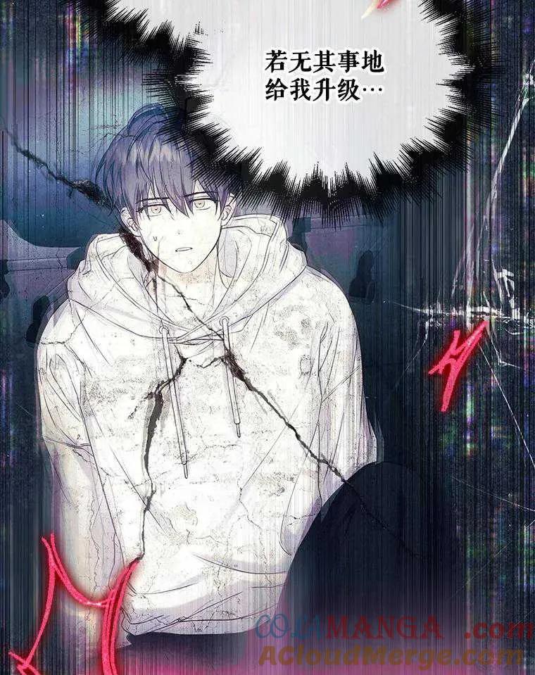 《得了不出道就会死的病》第59话 第33页