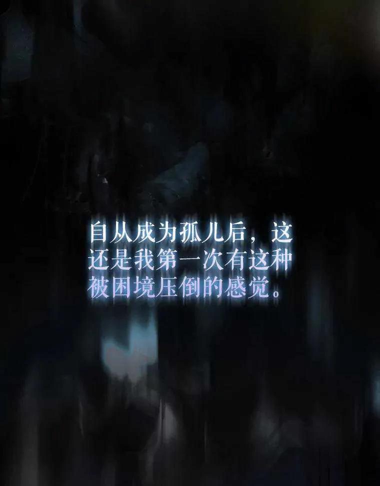 《得了不出道就会死的病》第59话 第54页