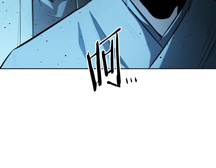 月影剑帝 第59话 前往新的目的地 第50页