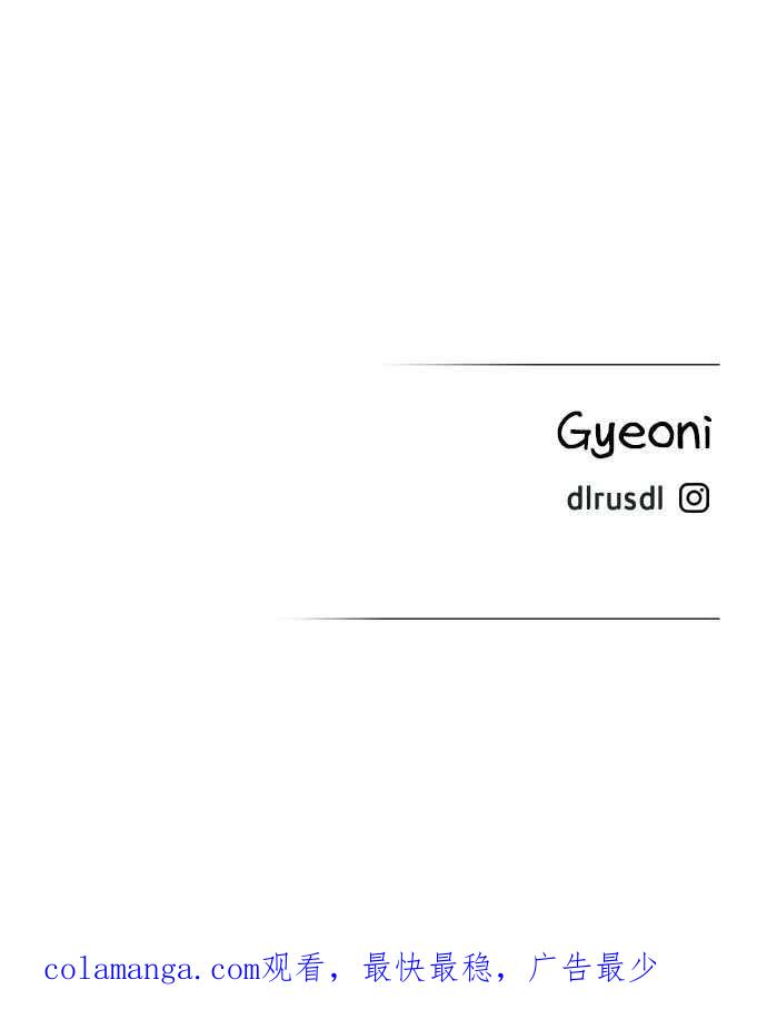 《我的婆家很爱我》第60话 (最终话) 第104页