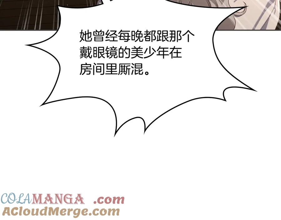 月光图书馆 - 第59话 神经质 - 第157张图