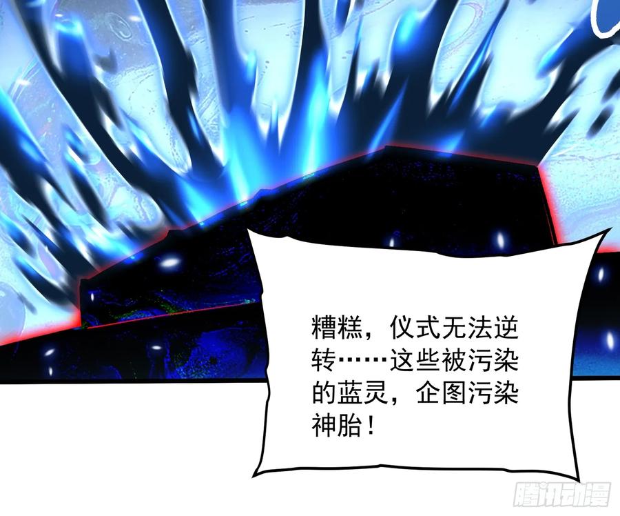 《高武进化：从觉醒怪兽之王开始》059渎神 第45页