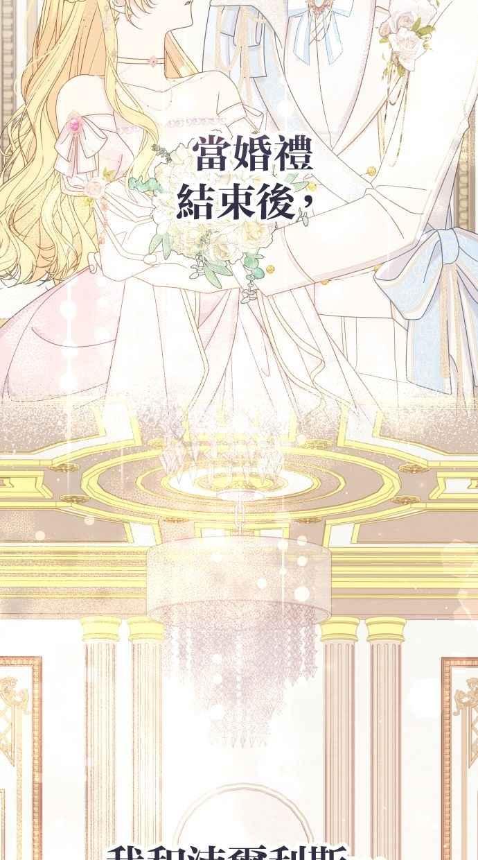 《我的婆家很爱我》第60话 (最终话) 第99页