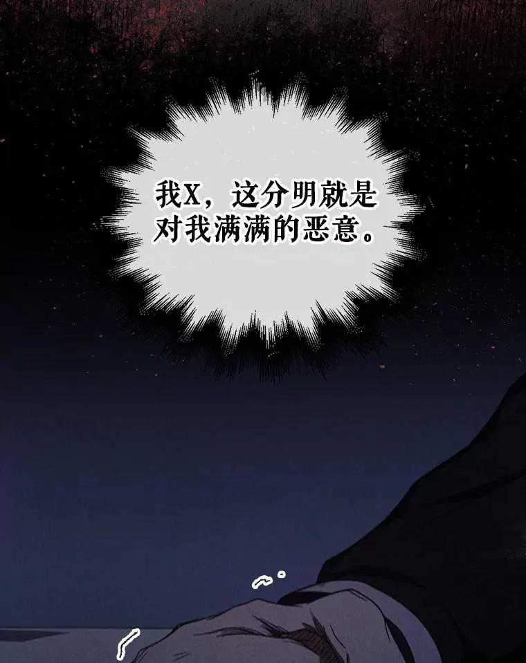 《得了不出道就会死的病》第59话 第38页