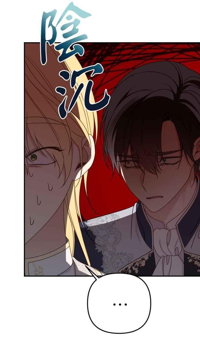 《我的婆家很爱我》第60话 (最终话) 第86页