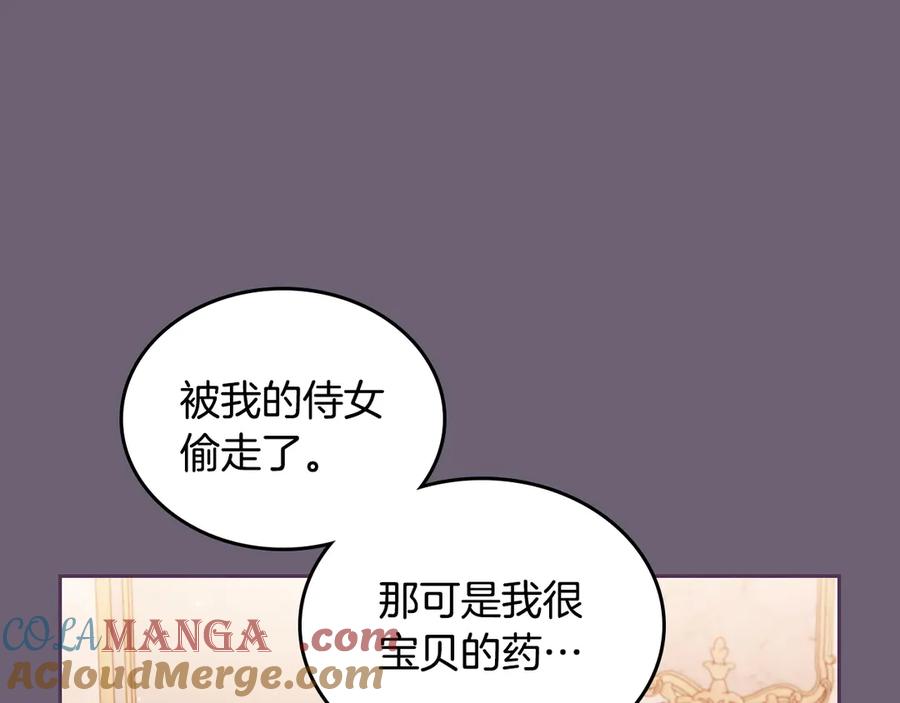 月光图书馆 - 第59话 神经质 - 第125张图