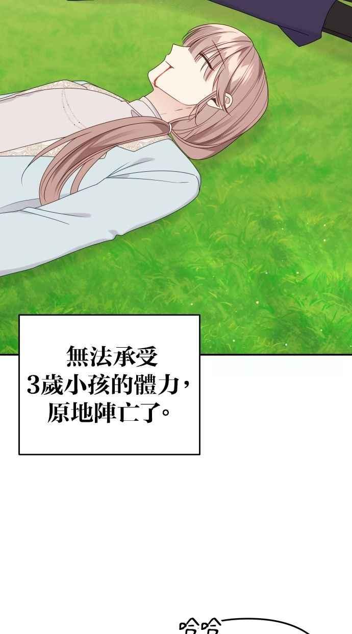 《我的婆家很爱我》第60话 (最终话) 第76页