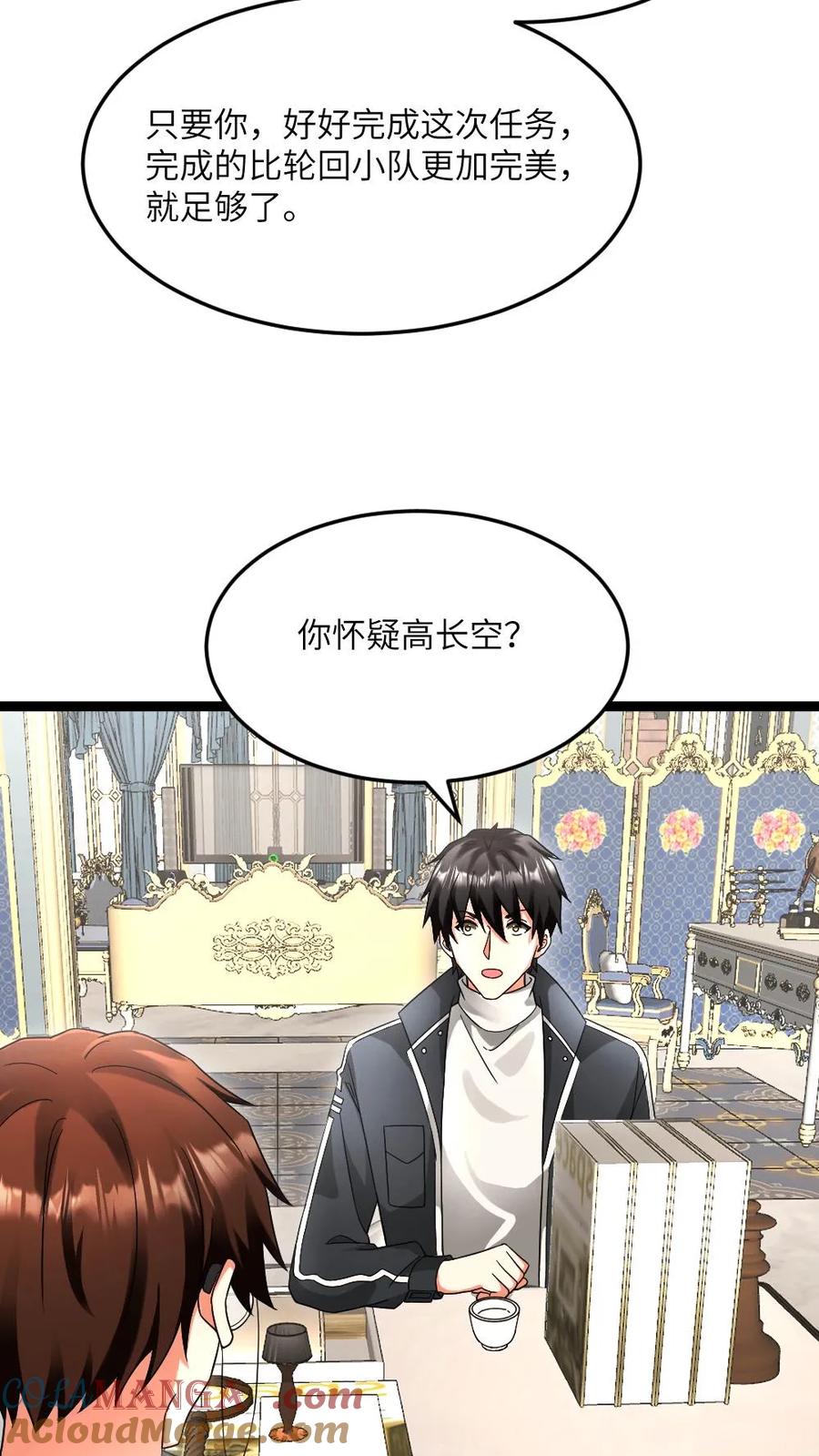 全球冰封：我打造了末日安全屋 第597话 接受合作 第3页