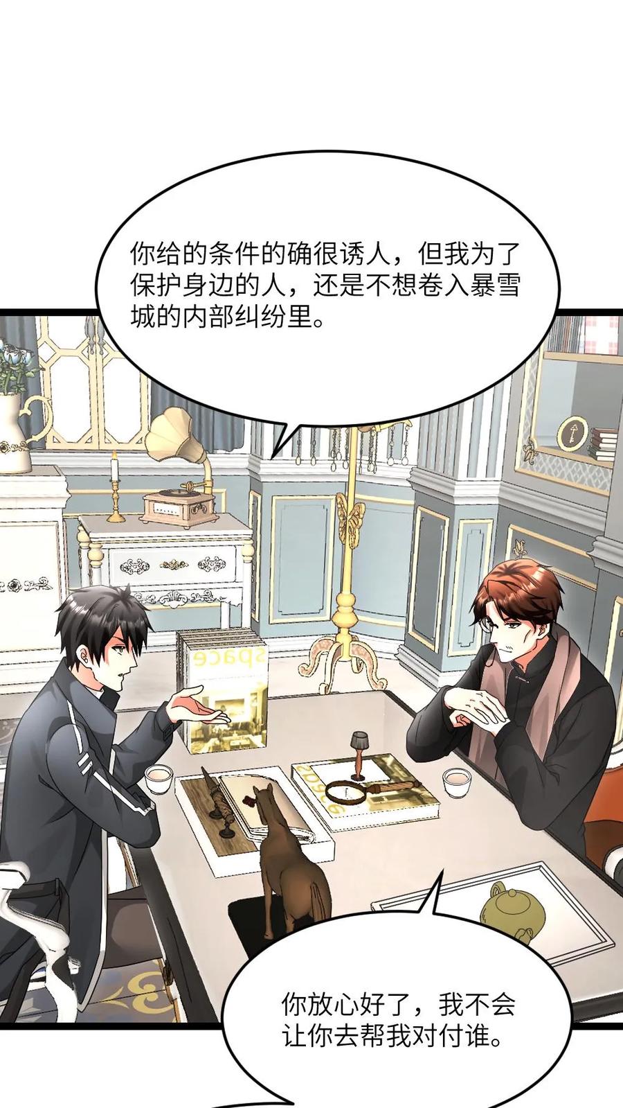 全球冰封：我打造了末日安全屋 第597话 接受合作 第2页