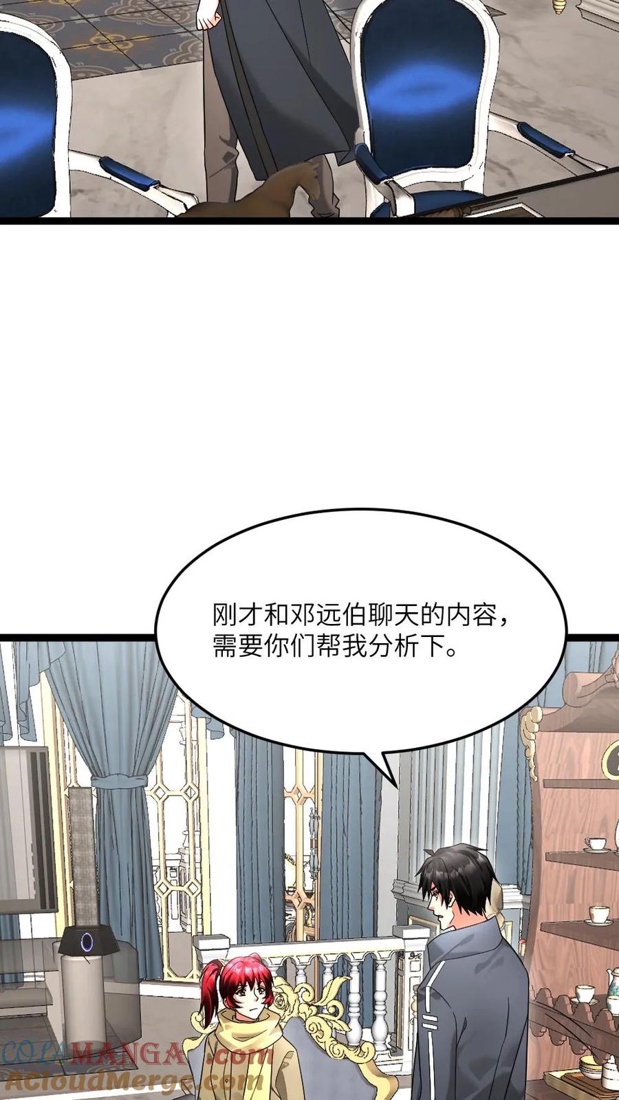 全球冰封：我打造了末日安全屋 第597话 接受合作 第21页