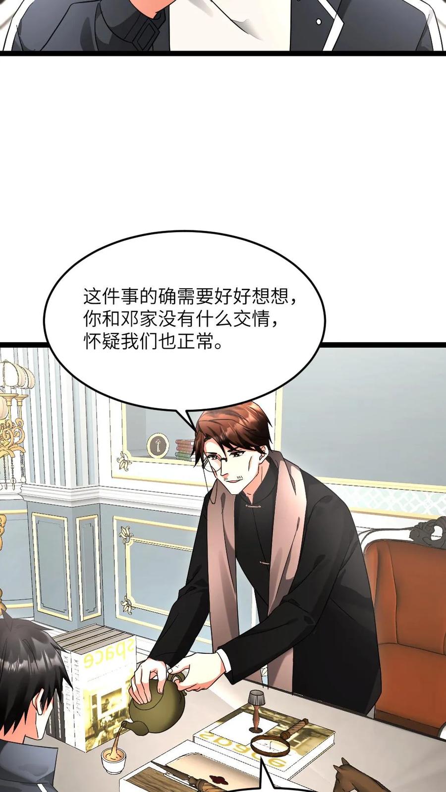 全球冰封：我打造了末日安全屋 第597话 接受合作 第18页