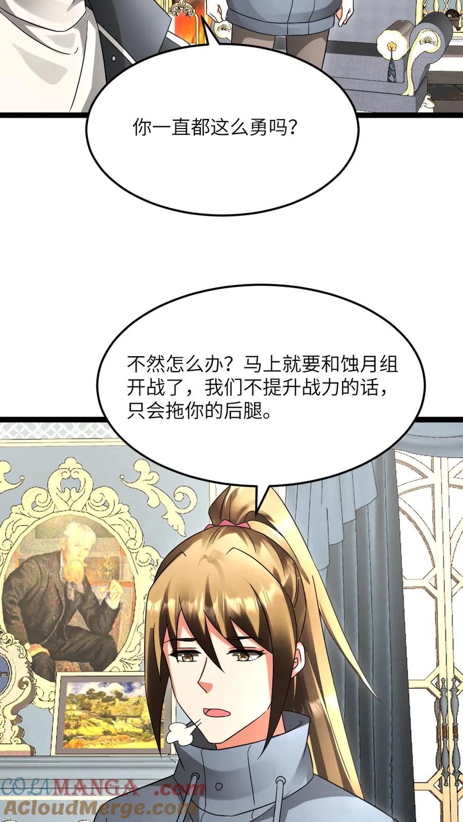全球冰封：我打造了末日安全屋 第597话 接受合作 第25页