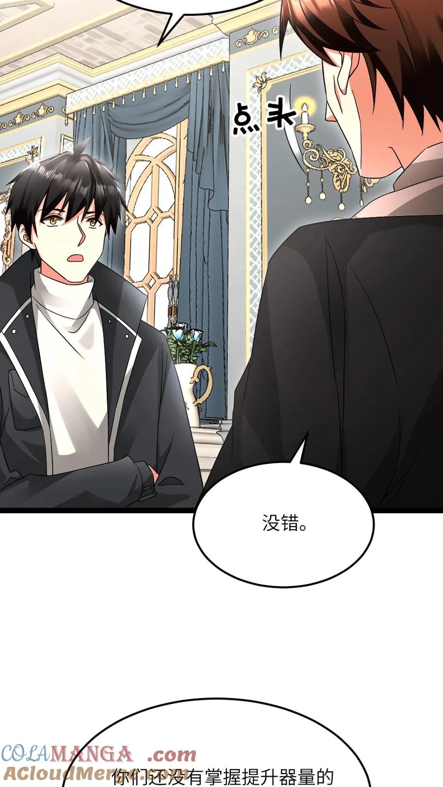 全球冰封：我打造了末日安全屋 第597话 接受合作 第11页