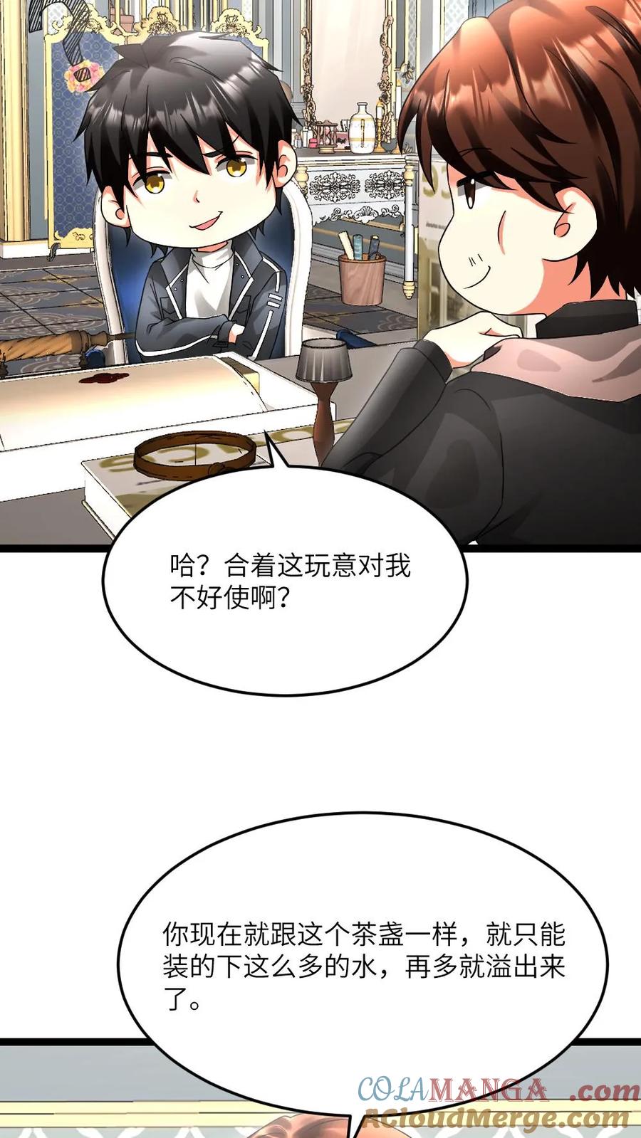 全球冰封：我打造了末日安全屋 第597话 接受合作 第9页