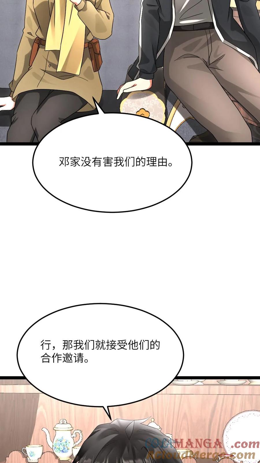 全球冰封：我打造了末日安全屋 第597话 接受合作 第27页