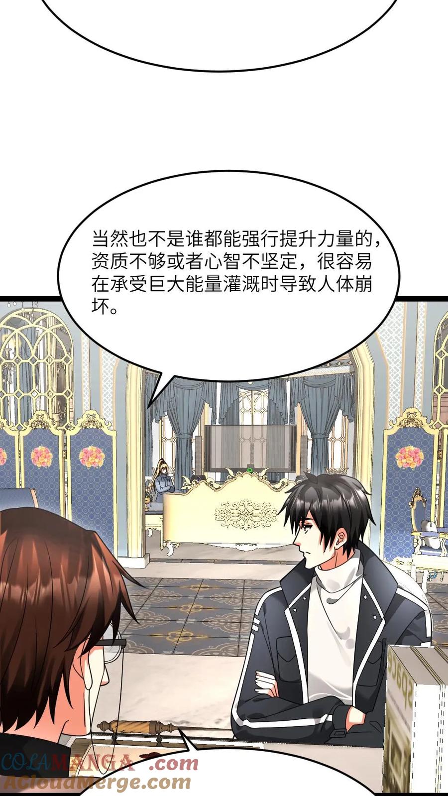 全球冰封：我打造了末日安全屋 第597话 接受合作 第15页