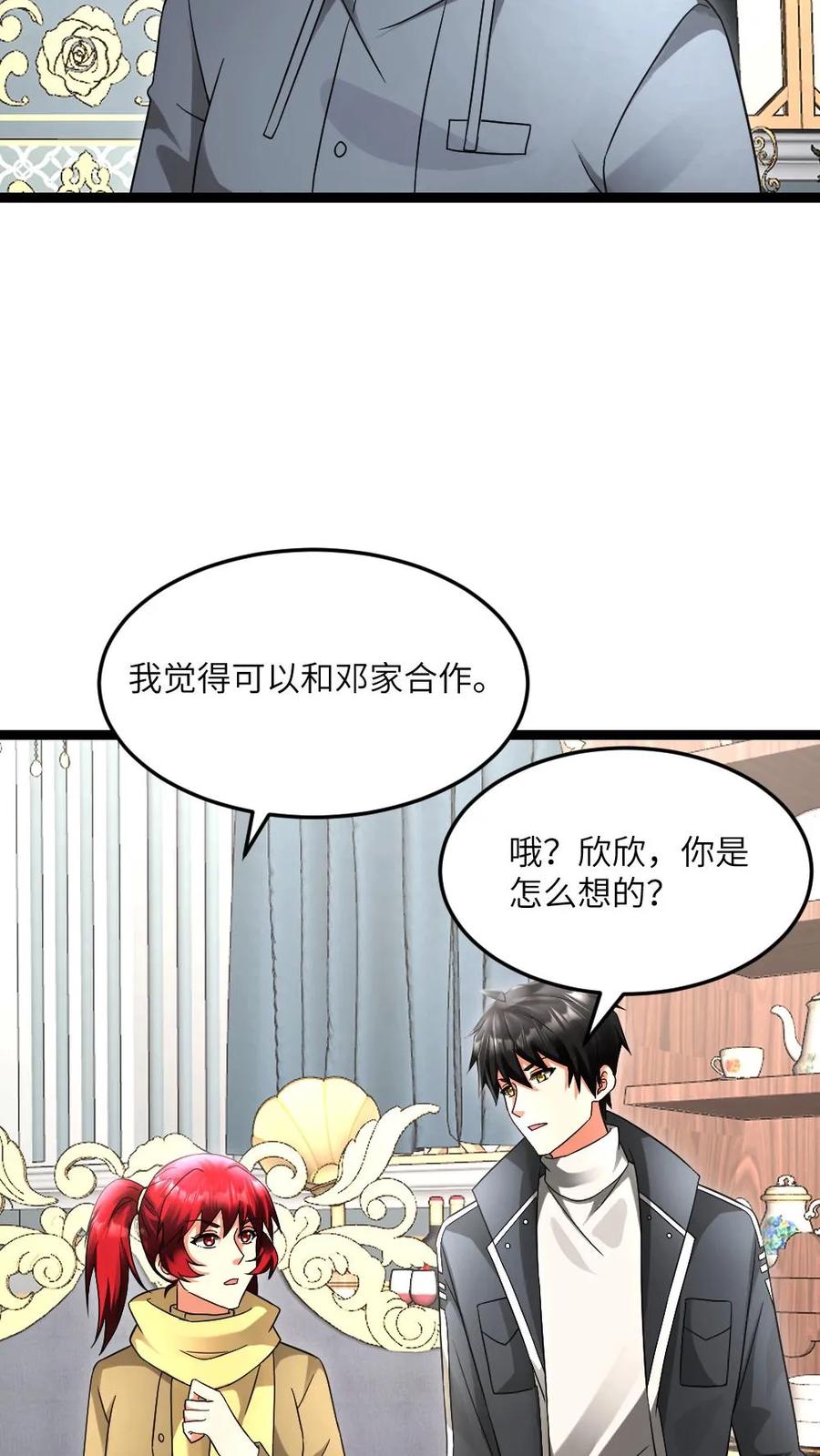 全球冰封：我打造了末日安全屋 第597话 接受合作 第26页