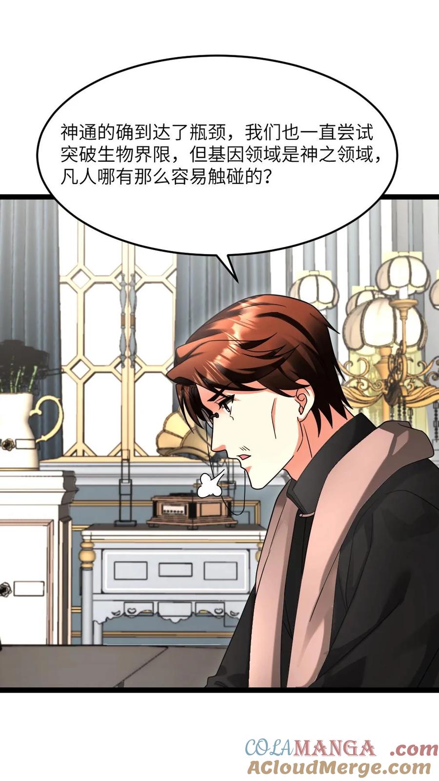 全球冰封：我打造了末日安全屋 第597话 接受合作 第13页