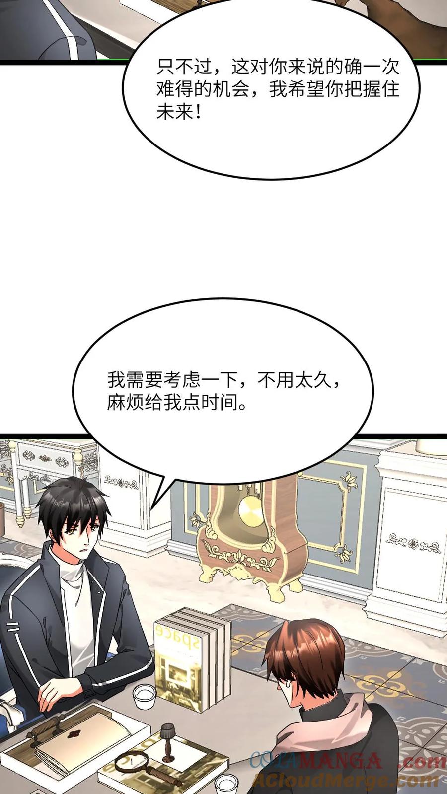 全球冰封：我打造了末日安全屋 第597话 接受合作 第19页