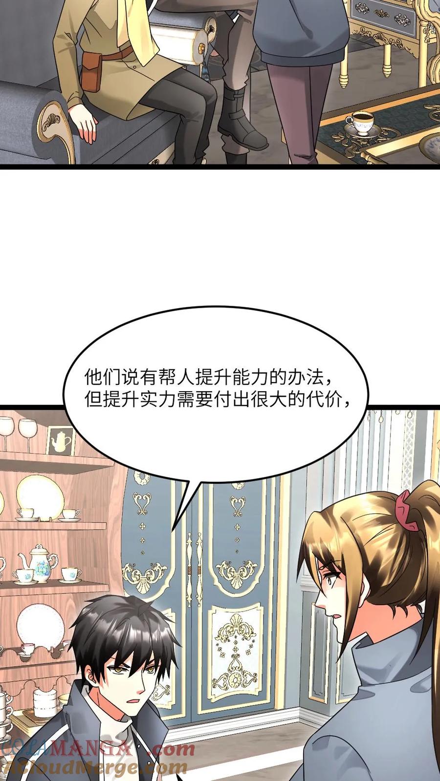 全球冰封：我打造了末日安全屋 第597话 接受合作 第23页