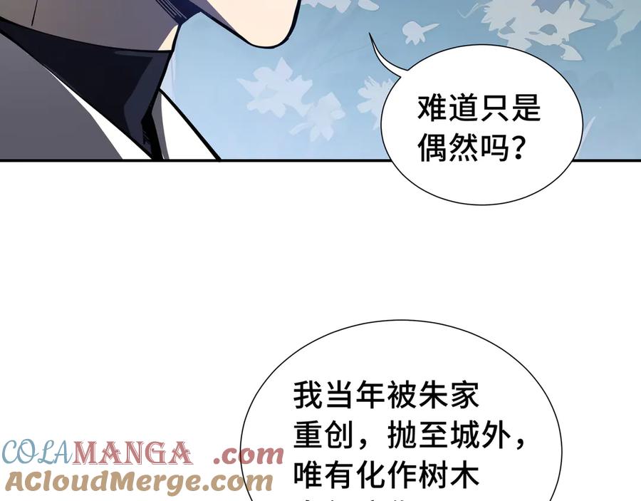 《我契约了我自己》第56话 契约之令 第129页