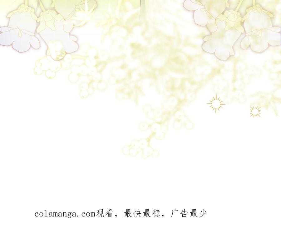 《伯爵大人夜未眠》第61话 崩溃的侯爵千金 第195页