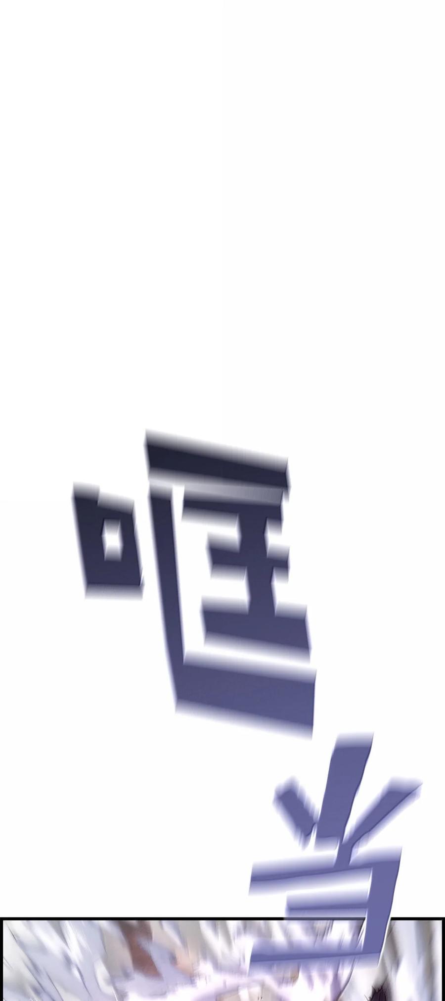 《死灵法师的进化特质》71 凯旋 第59页