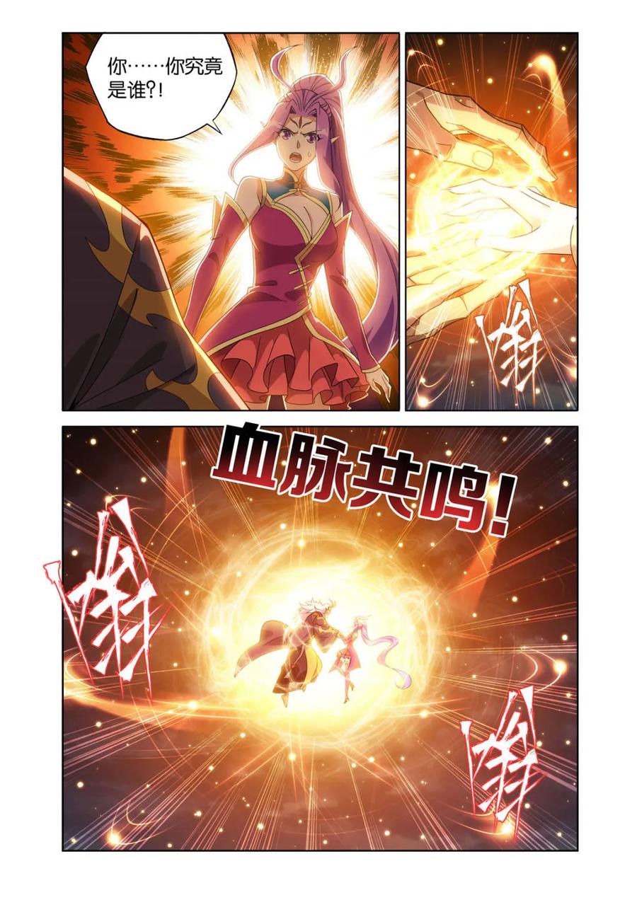 斗破苍穹 第606话 461 老龙皇 第18页