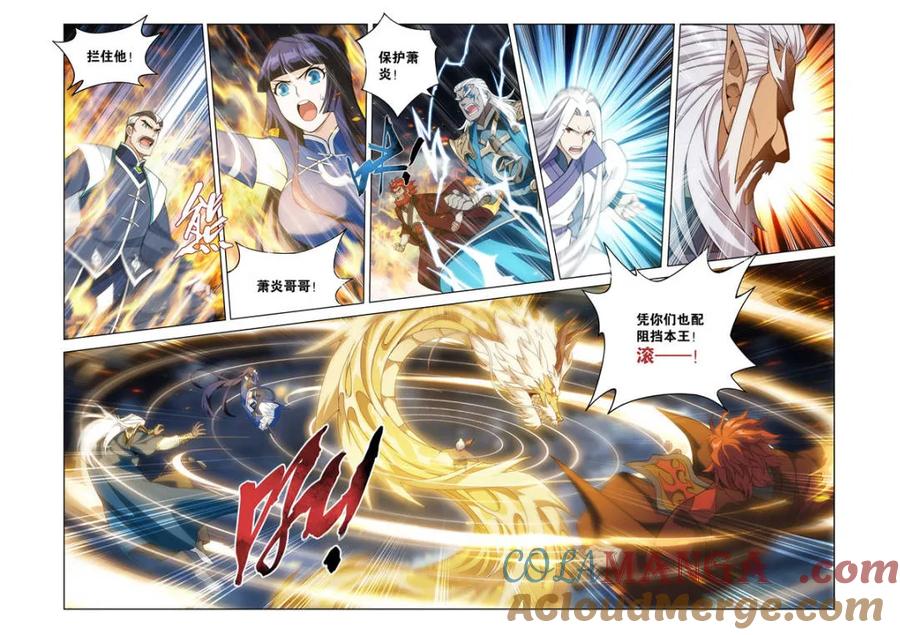 斗破苍穹 第606话 461 老龙皇 第3页