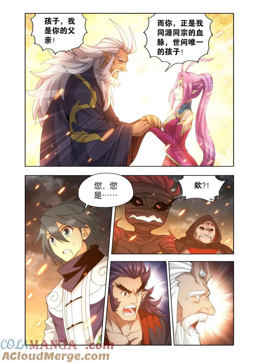 斗破苍穹 第606话 461 老龙皇 第19页