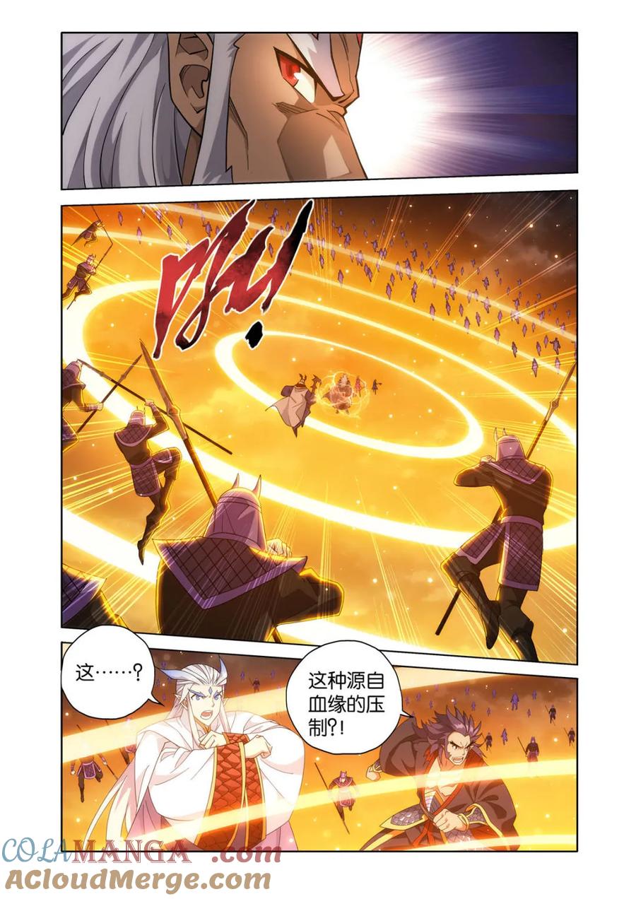 斗破苍穹 第606话 461 老龙皇 第17页