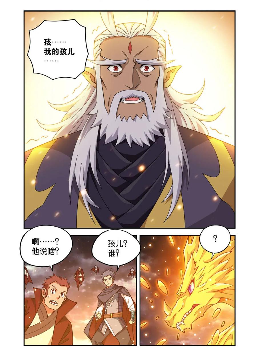 斗破苍穹 第606话 461 老龙皇 第12页