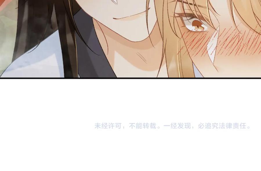 病态诱捕 第62话 让我开心。 第98页