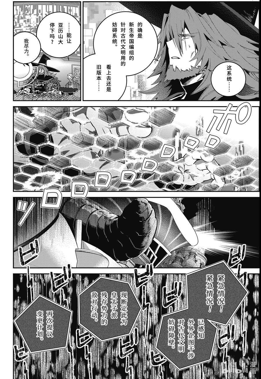 最终幻想 迷途的异乡人 62 大桥上的死斗 第12页