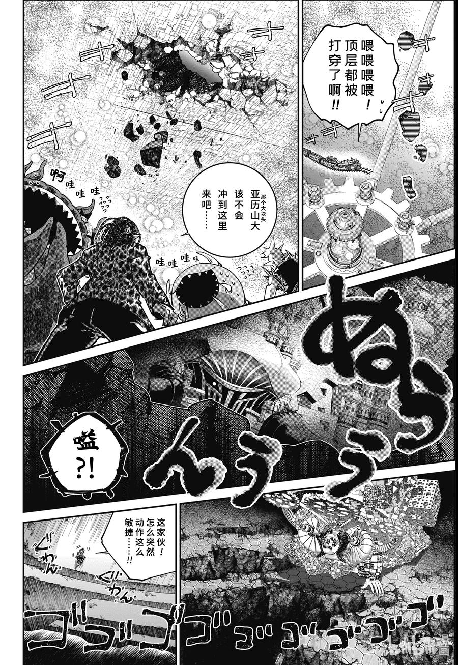最终幻想 迷途的异乡人 62 大桥上的死斗 第30页