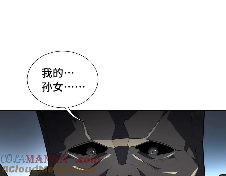 《我契约了我自己》第57话 家人 第61页