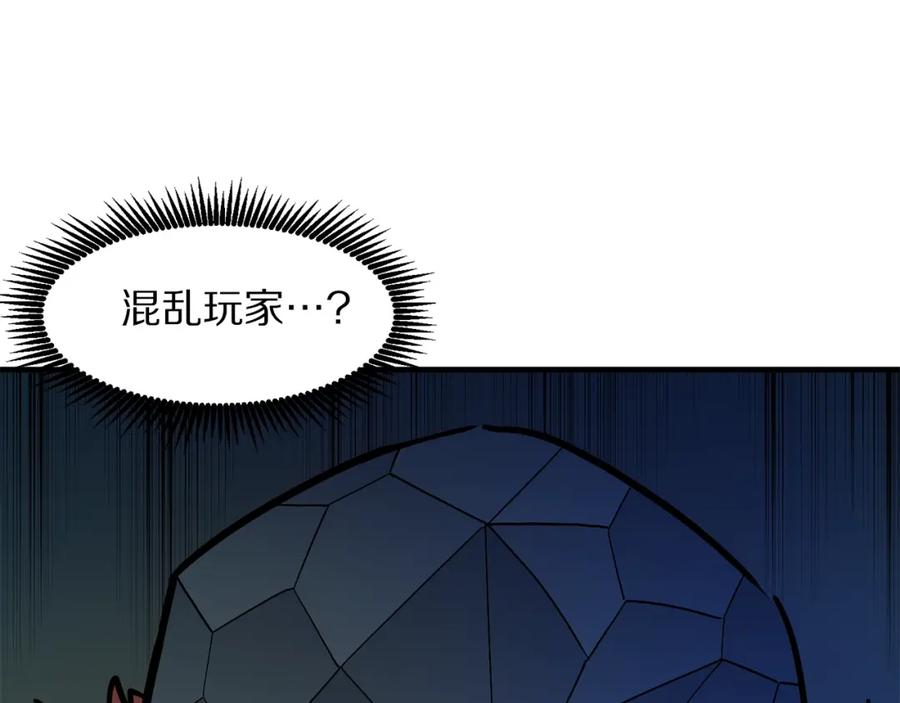 ARK：游戏新世界 第62话 又上当了 第198页