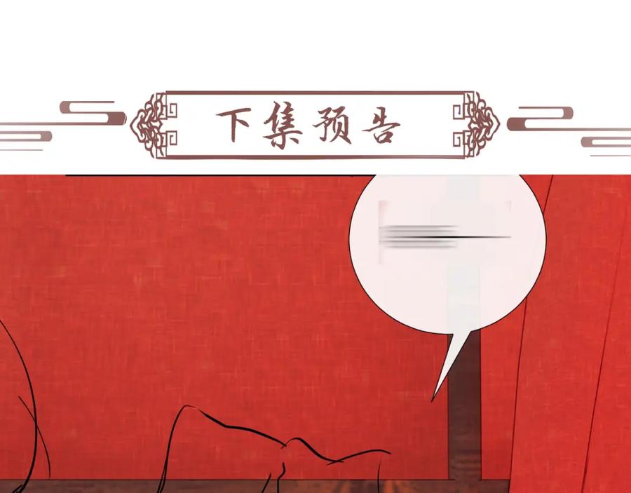 病态诱捕 第62话 让我开心。 第99页